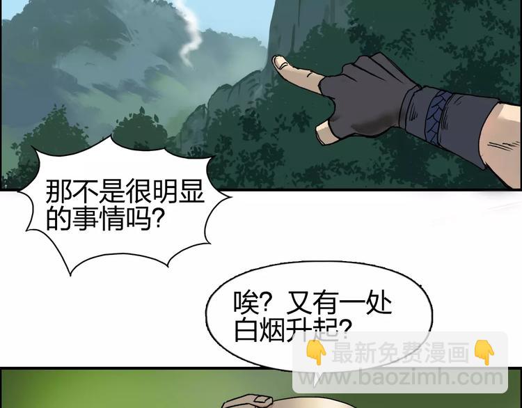 超能立方 - 第62話 調虎離山？(1/3) - 8