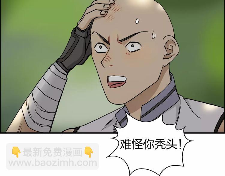 超能立方 - 第62話 調虎離山？(1/3) - 1