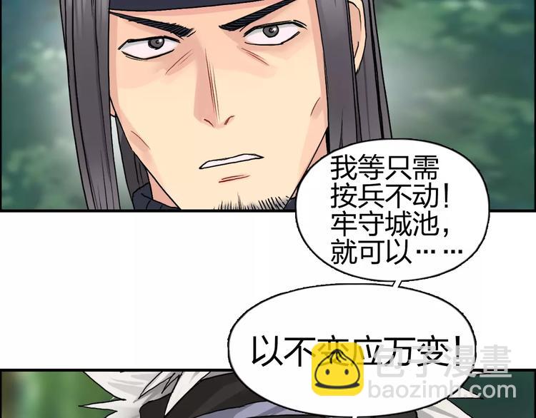 超能立方 - 第62話 調虎離山？(2/3) - 2