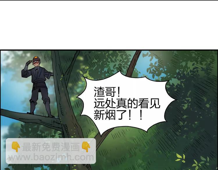 超能立方 - 第62話 調虎離山？(2/3) - 4