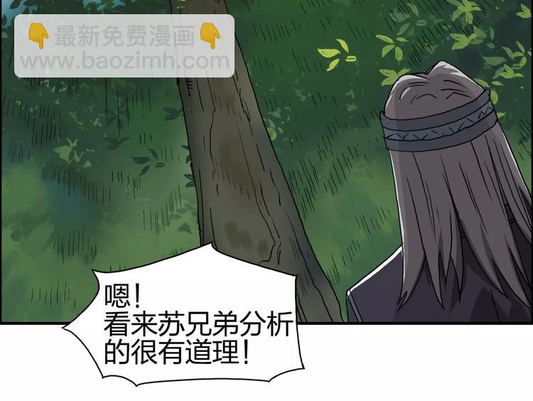 超能立方 - 第62話 調虎離山？(2/3) - 5