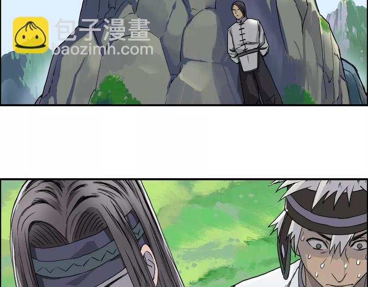 超能立方 - 第62話 調虎離山？(2/3) - 8