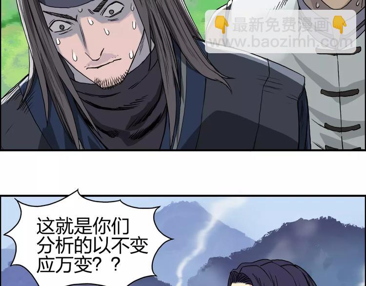 超能立方 - 第62話 調虎離山？(2/3) - 1