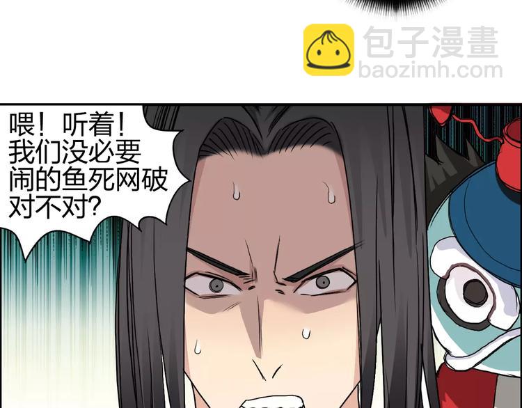 超能立方 - 第62話 調虎離山？(1/3) - 7