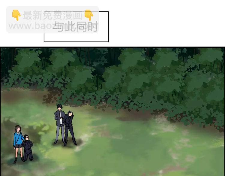 超能立方 - 第62話 調虎離山？(2/3) - 4