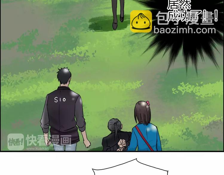 超能立方 - 第62話 調虎離山？(2/3) - 6