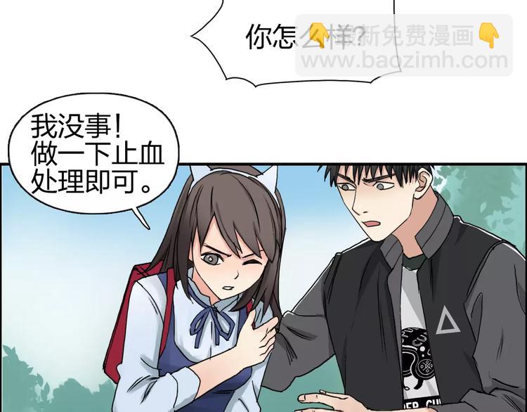 超能立方 - 第62話 調虎離山？(2/3) - 7