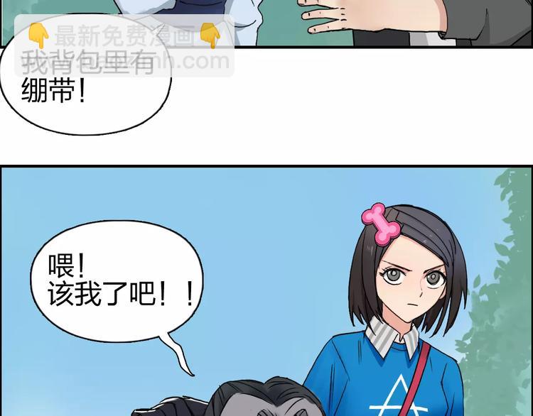 超能立方 - 第62話 調虎離山？(2/3) - 8