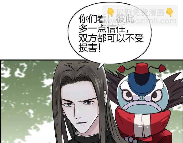 超能立方 - 第62話 調虎離山？(2/3) - 2