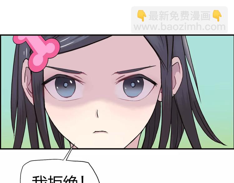 超能立方 - 第62話 調虎離山？(2/3) - 7