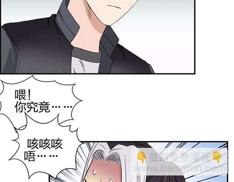 超能立方 - 第62話 調虎離山？(2/3) - 2