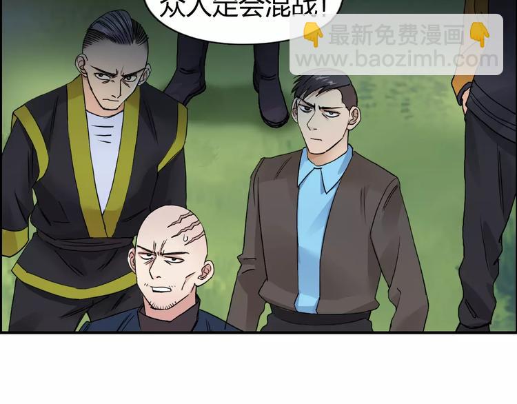 超能立方 - 第64話 道元會賭局(3/3) - 2