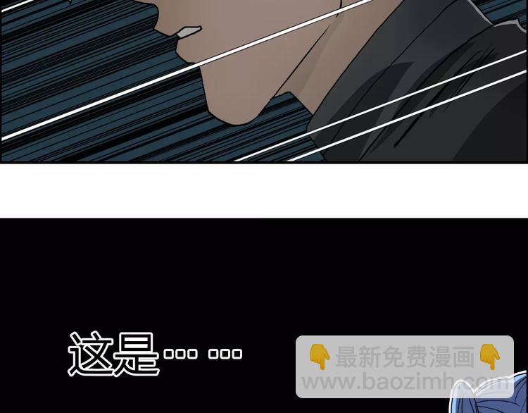 超能立方 - 第64話 道元會賭局(3/3) - 2