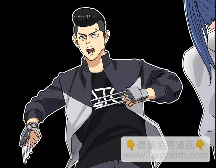 超能立方 - 第64話 道元會賭局(3/3) - 3