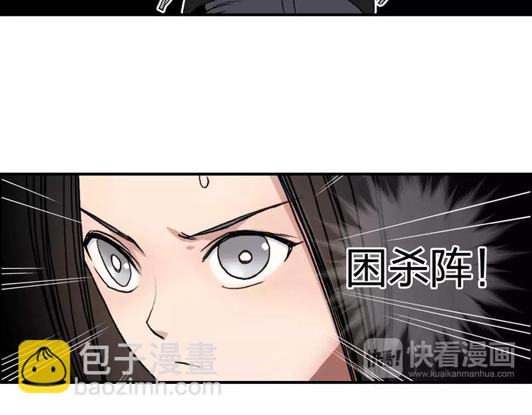 超能立方 - 第64話 道元會賭局(3/3) - 1