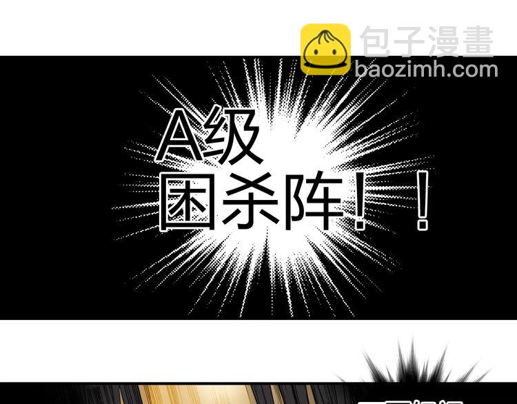 超能立方 - 第64話 道元會賭局(3/3) - 2