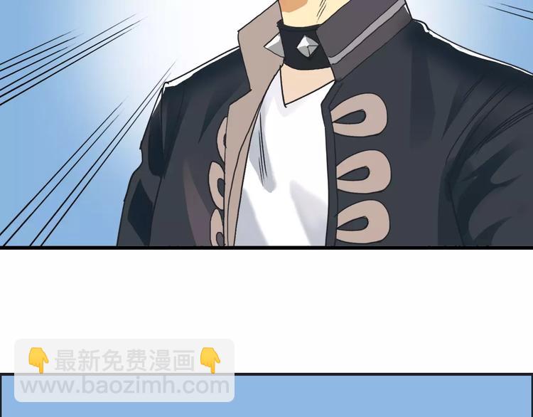 超能立方 - 第64話 道元會賭局(1/3) - 3