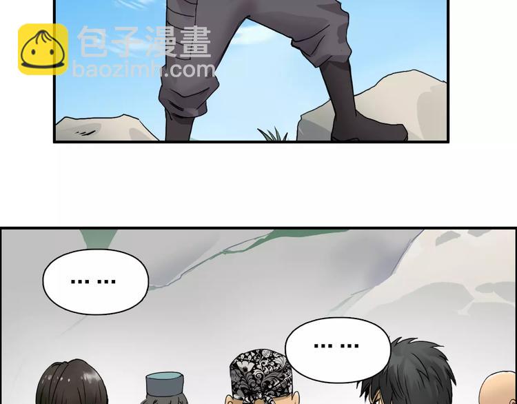 超能立方 - 第64話 道元會賭局(1/3) - 1