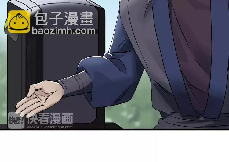 超能立方 - 第64話 道元會賭局(1/3) - 5