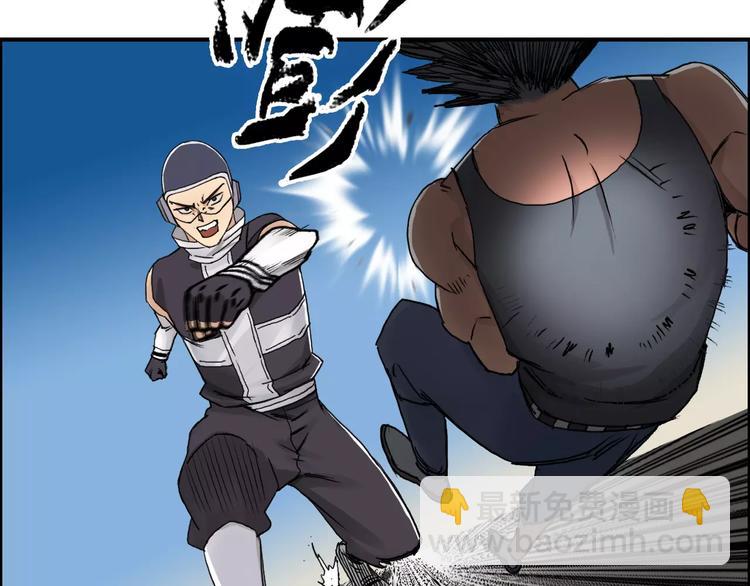 超能立方 - 第64話 道元會賭局(1/3) - 4