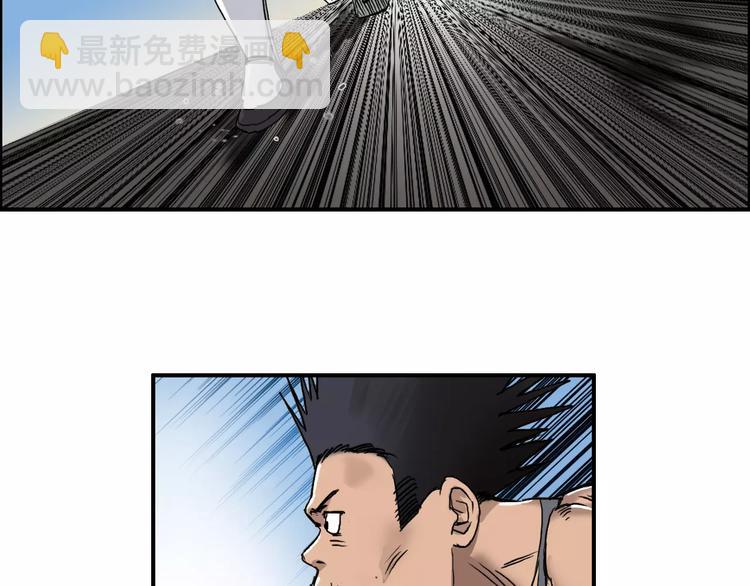 超能立方 - 第64話 道元會賭局(1/3) - 5