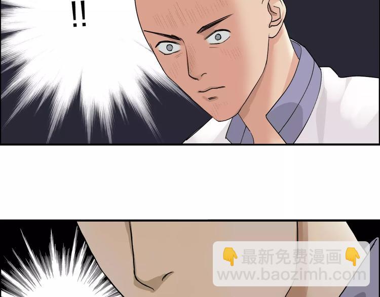 超能立方 - 第64話 道元會賭局(2/3) - 1