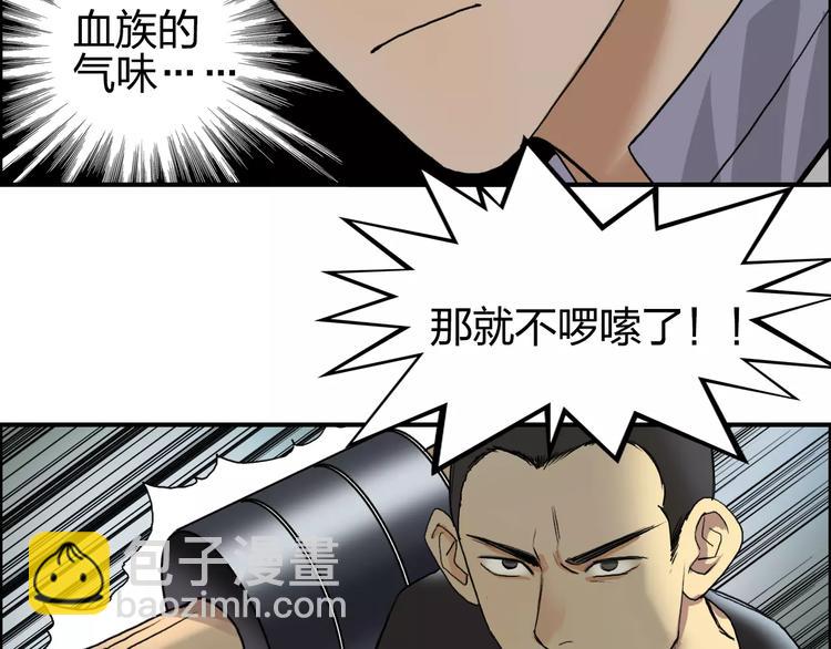 超能立方 - 第64話 道元會賭局(2/3) - 2