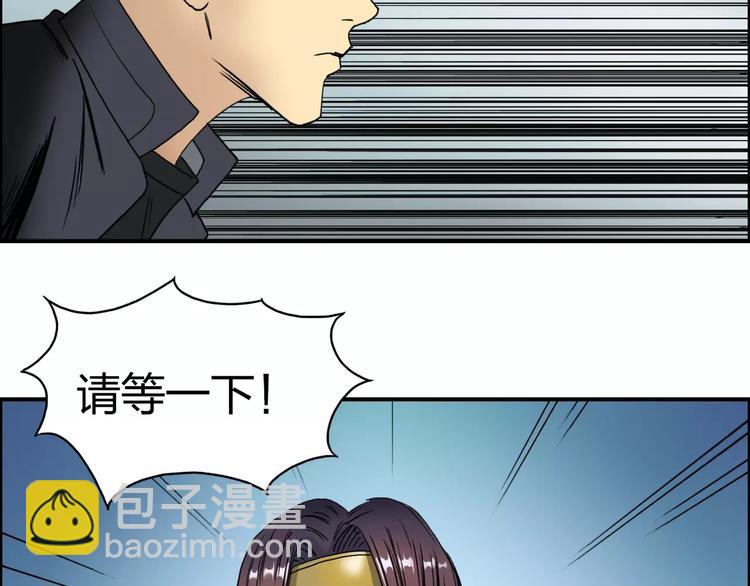 超能立方 - 第64話 道元會賭局(2/3) - 4