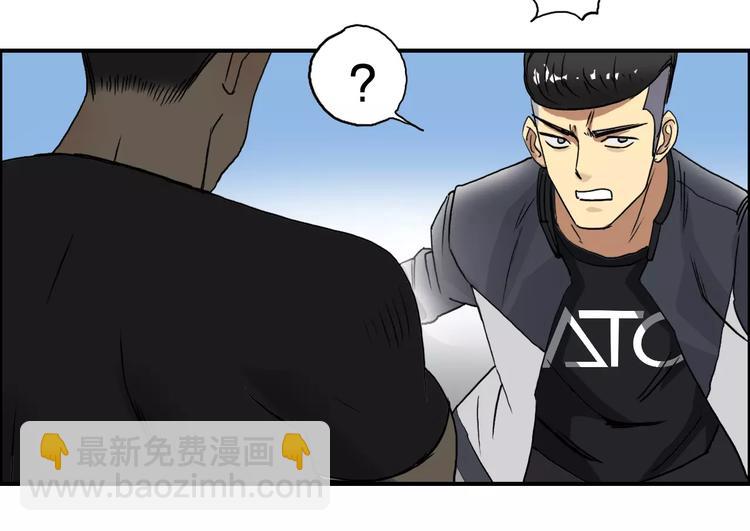 超能立方 - 第64話 道元會賭局(2/3) - 6