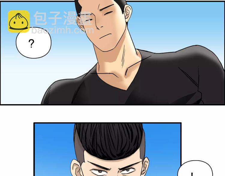 超能立方 - 第64話 道元會賭局(2/3) - 8