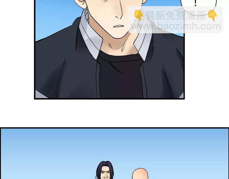 超能立方 - 第64話 道元會賭局(2/3) - 1