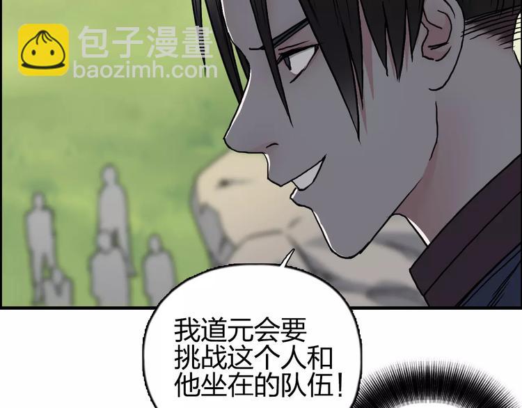 超能立方 - 第64話 道元會賭局(2/3) - 3