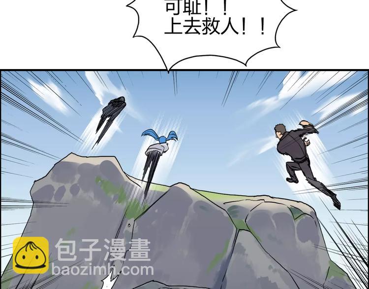 超能立方 - 第64話 道元會賭局(2/3) - 2