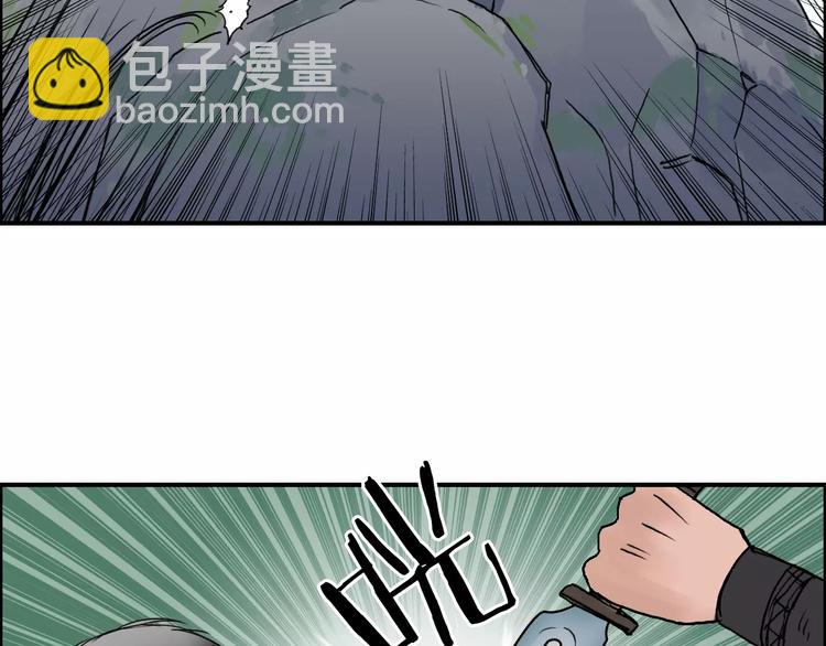 超能立方 - 第64話 道元會賭局(2/3) - 3