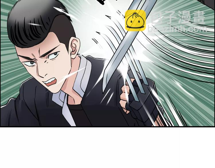 超能立方 - 第64話 道元會賭局(2/3) - 4