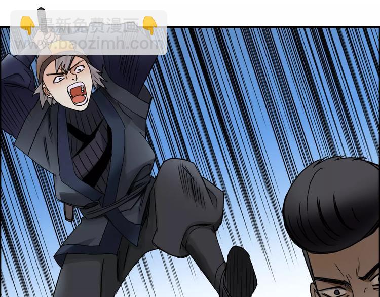 超能立方 - 第64話 道元會賭局(2/3) - 5