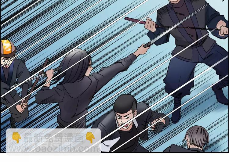 超能立方 - 第64話 道元會賭局(2/3) - 8