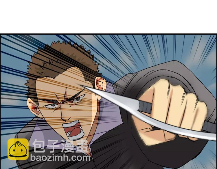 超能立方 - 第64話 道元會賭局(2/3) - 2