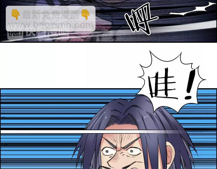 超能立方 - 第66話 陣法宗師(1/2) - 7