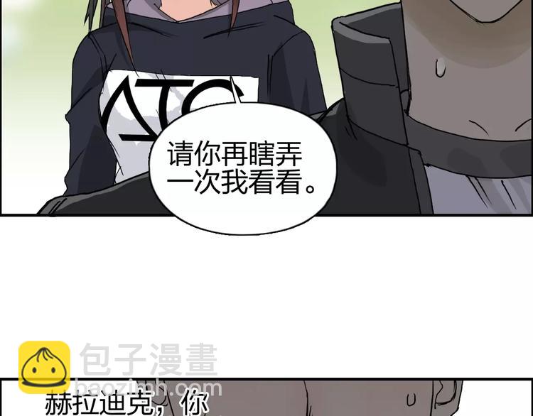 超能立方 - 第66話 陣法宗師(1/2) - 3