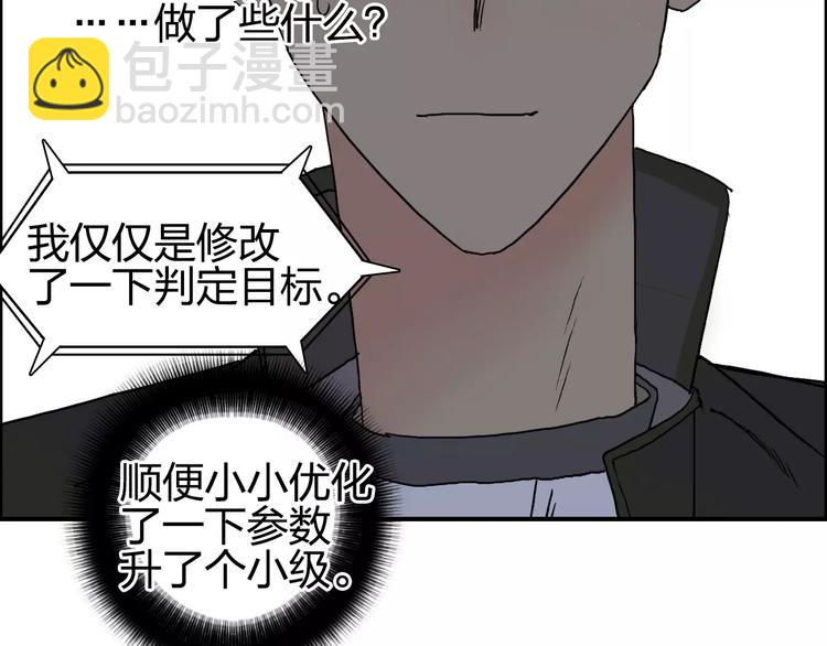 超能立方 - 第66話 陣法宗師(1/2) - 4