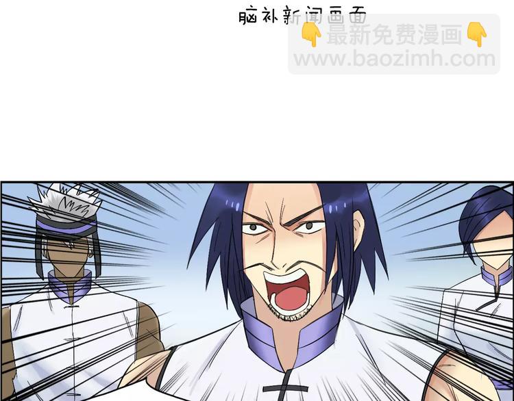 超能立方 - 第66話 陣法宗師(1/2) - 6