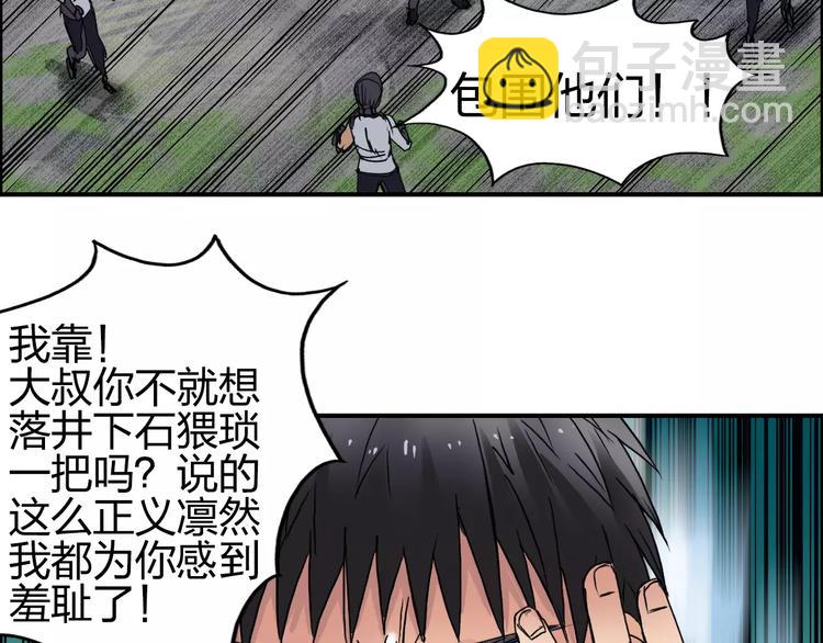 超能立方 - 第66話 陣法宗師(1/2) - 4