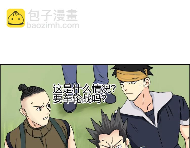 超能立方 - 第66話 陣法宗師(1/2) - 6