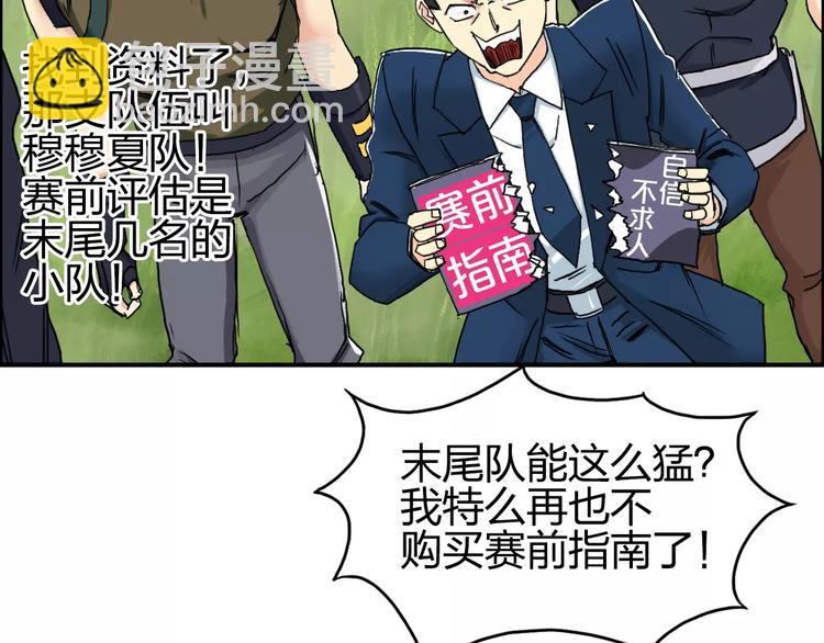 超能立方 - 第66話 陣法宗師(1/2) - 7