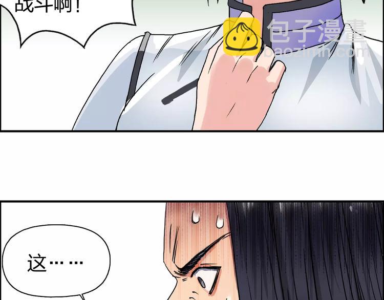 超能立方 - 第66話 陣法宗師(1/2) - 7