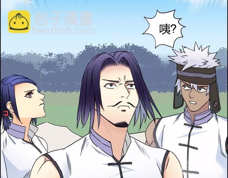 超能立方 - 第66話 陣法宗師(1/2) - 4