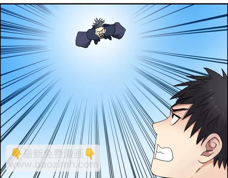 超能立方 - 第66話 陣法宗師(1/2) - 4