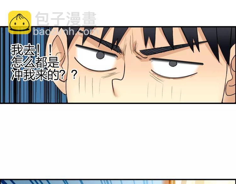 超能立方 - 第66話 陣法宗師(1/2) - 8