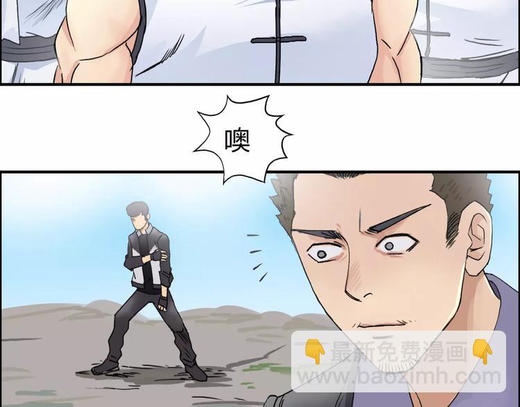 超能立方 - 第66話 陣法宗師(1/2) - 5